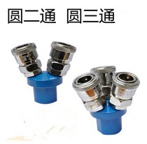 SMY yuan san tong gas pound qi bang chong qi pound gas state bladder steam list C- quick coupling SMV Park two-way three-prong claw