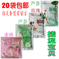  Left bank spring mud rub treasure bag bath mud exfoliation full body female universal mud bath treasure bag