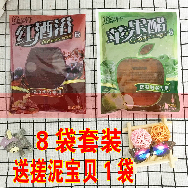 Bath Cider Apple Cider Vinegar Red Wine Bath Bath Rubbing Back Bubble Bath Special Moisturizing Moisturizing Massage Full Body Special Cabinet