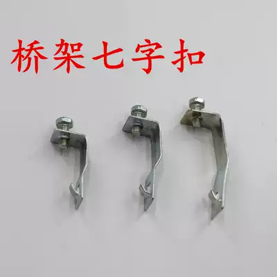 304 stainless steel buckle lock large seven-character buckle lock bridge cover buckle wire slot buckle welding-free buckle T-type hot-dip galvanized 201