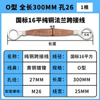 16 плоский болт M26 из чистой меди L=300 мм 1 шт.