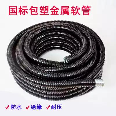 P3 type national standard plastic coated metal hose Snakeskin tube threading corrugated wire casing Black 16 20 25 32 38