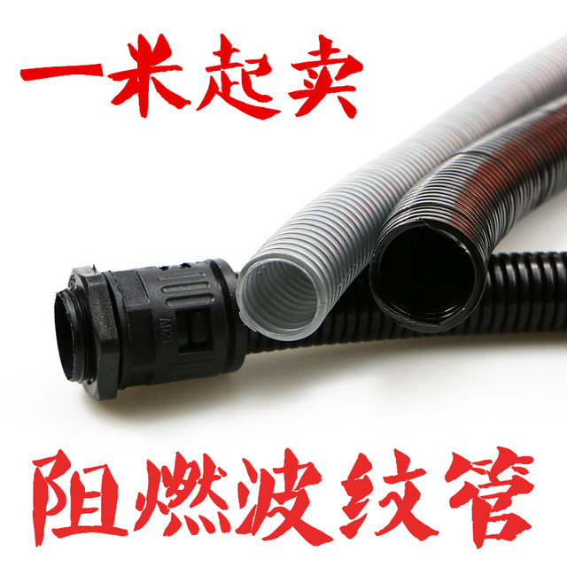 Jingsheng PP flame-retardant plastic pipe corrugated protective fire-proof snakeskin wire casing AD28.5251318.510