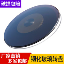 Round Table Turntable Tea Color Tempered Glass Rotary Table Home Hotel Hotel Dining Table Surface Tempered Glass Turntable