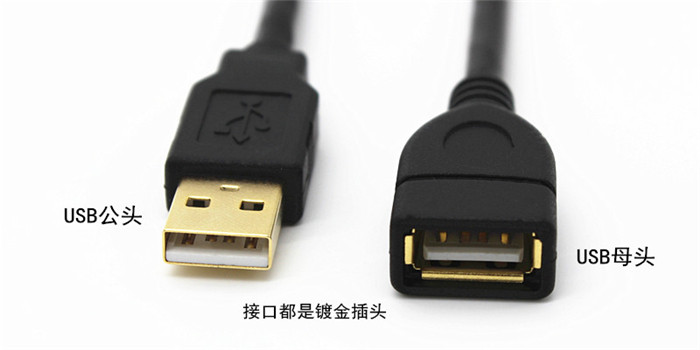 Prolongateur USB - Ref 433598 Image 6
