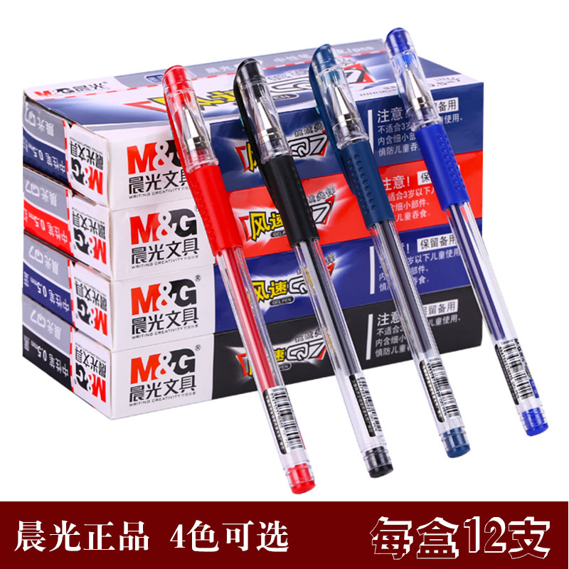 Morning light stationery office supplies Q7 of sex pen 0 5mm red pen black water-based pen signature water-based pen boxed wholesale