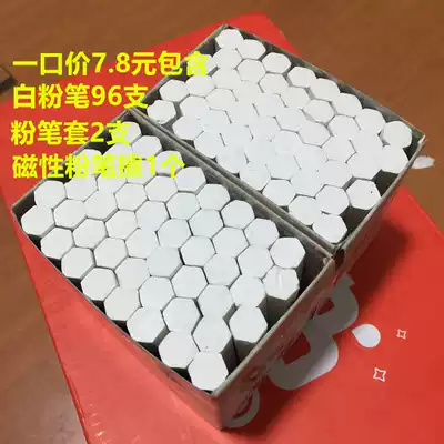 Children's painting color dust-free non-toxic chalk 96 chalk sets 2 chalk brushes 1 White Chalk