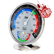 Vigorous 9011 indoor and outdoor thermometer can be placed with a suspended thermometer metal side can be hung in desktop