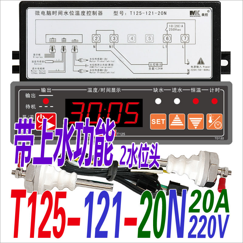 Temperature controller temperature controller temperature controller MK MEIKONG T125-121-20N of Guangzhou beauty control insulated desk