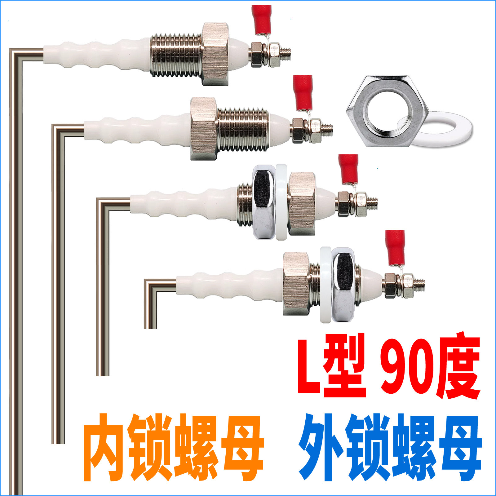 2分90度L型不锈钢锅炉补水水箱水位液位电极探针感应棒传感器探头