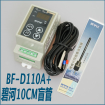 BESFUL BF-D110A Heating rail type Solar thermostat Thermostat Temperature controller