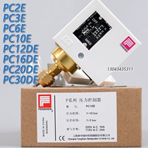 Shanghai feng shen pressure controller relays P2E P3E P6E P10E P16DE P20DE P30DE