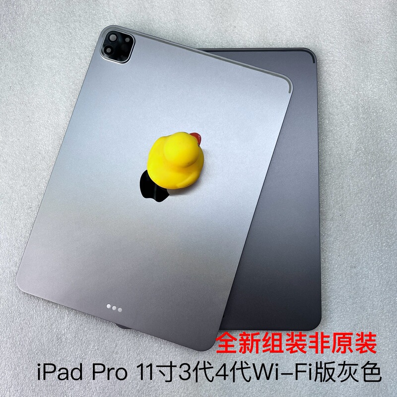 iPad Pro 11-Inch 123456 Generation Shell, 12.9-Inch 345678 Generation Back Cover, Middle Frame, Tablet Computer Repair iPad Pro 11-Inch 123456 Generation Shell, 12.9-Inch 345678 Generation Back Cover, Middle Frame, Tablet Computer Repair