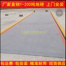 Electronic floor scale main line weighing sensor anti-cheating large truck scale 3x5m 6 7 8 9 10-24 m