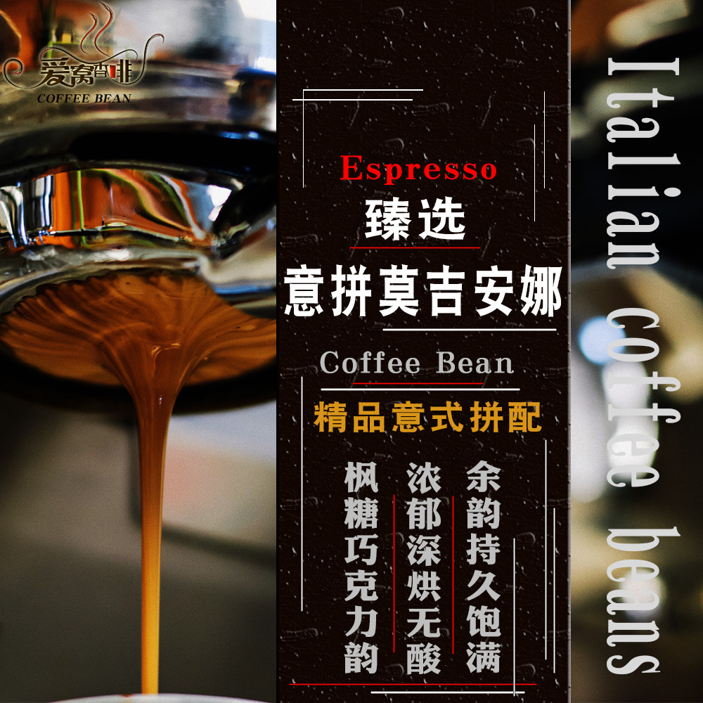 Italian concentrated Cablatte coffee bean kung fu spray fat depth baking boutique grade 454g