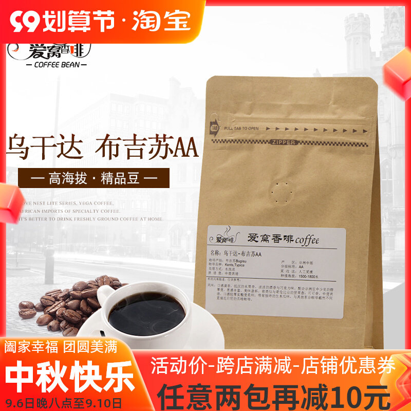 Uganda Bujisu origin single product without blending coffee beans freshly baked Aiwo aroma coffee bald du recommended