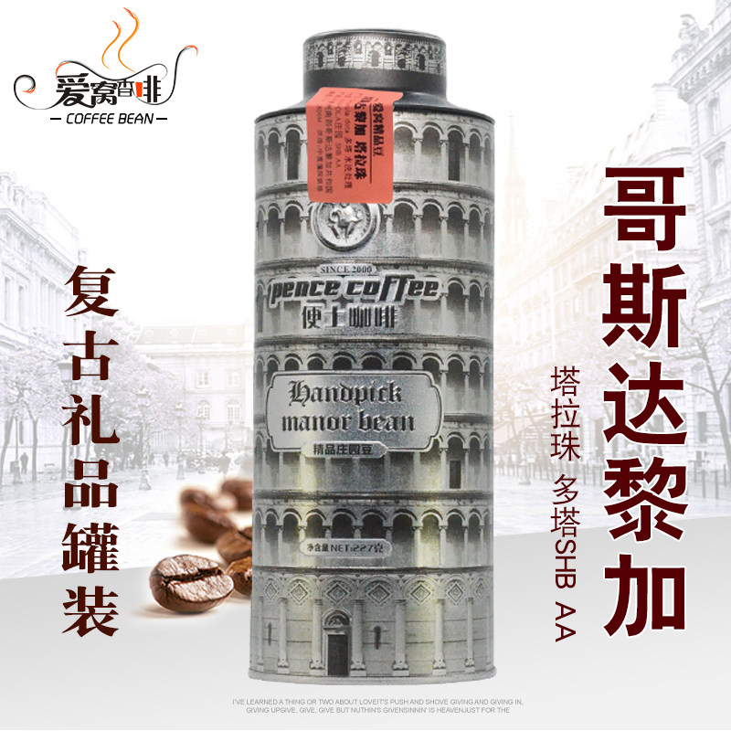 Costa Rica boutique washed coffee beans moderately dark roasted mellow American hand-brewed single product black coffee 227g