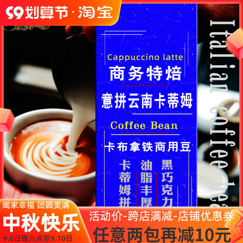 Espresso Lahua coffee beans Yunnan Baoshan Katim with Robusta mellow, sweet, bitter and rich in fat