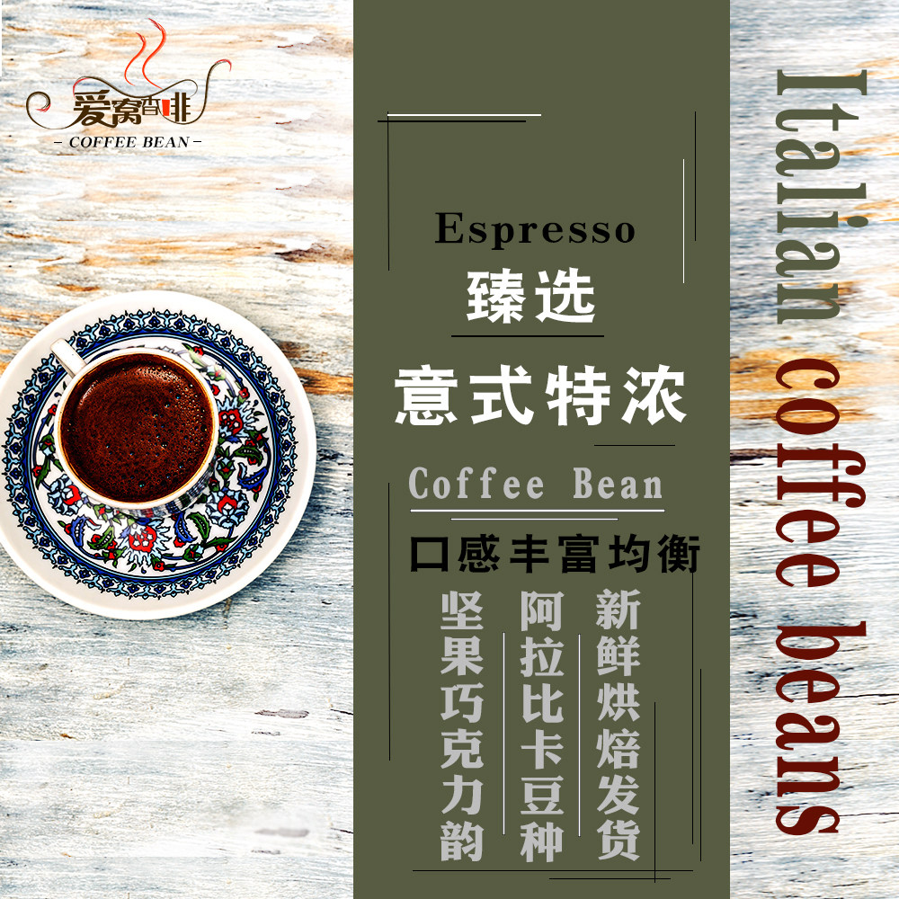 Italian Espresso Espresso Deep Collage of Arabica Italy Tenthick Grease thickness 454g