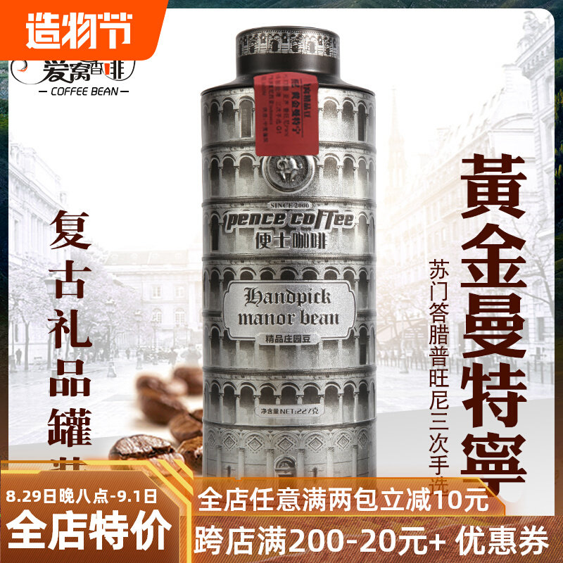 Gold Mandheling coffee bean boutique iron canned moderately dark roasted bitter, weak acid and mellow single product 227g