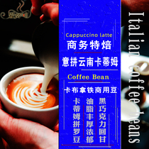 The Espresso Espresso Coffee Bean Yunnan Po Mountain Katim Parquet with Robusta Shangriol and Bitter Grease