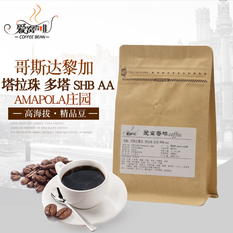 Aiwo Bald Du recommends Costa Rica SHB Tara Zhuduota AMAPOLA Manor Specialty Coffee Beans