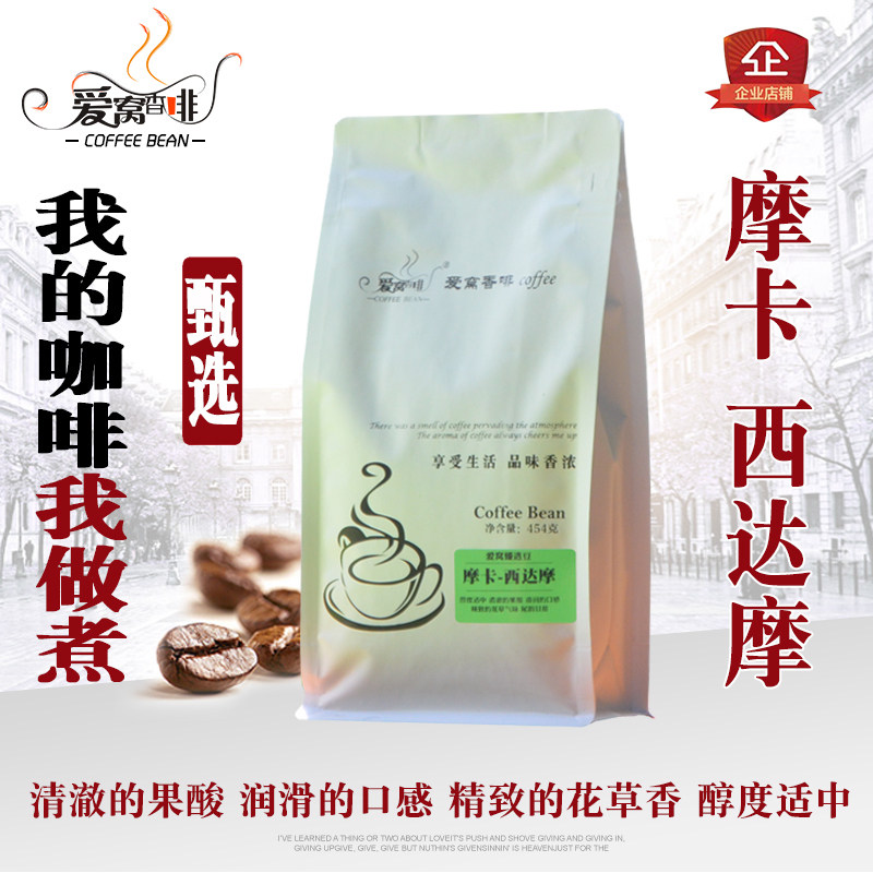 Love-nest coffee bean sun Mo Sidamo G4 light fermented wine fragrance tail sweet fresh roast