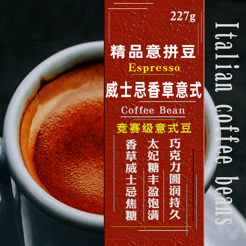 Oak Barrel Fermented Whiskey, Vanilla Specialty Italian Coffee Beans Blend, Rich in Concentrated Oil, 227g