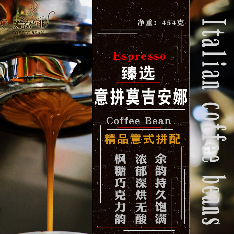 Aiwu Italian Espresso Latte Coffee Beans Esp Rich Aroma, Rich Oil, Deep Roast, Premium Blend 454g