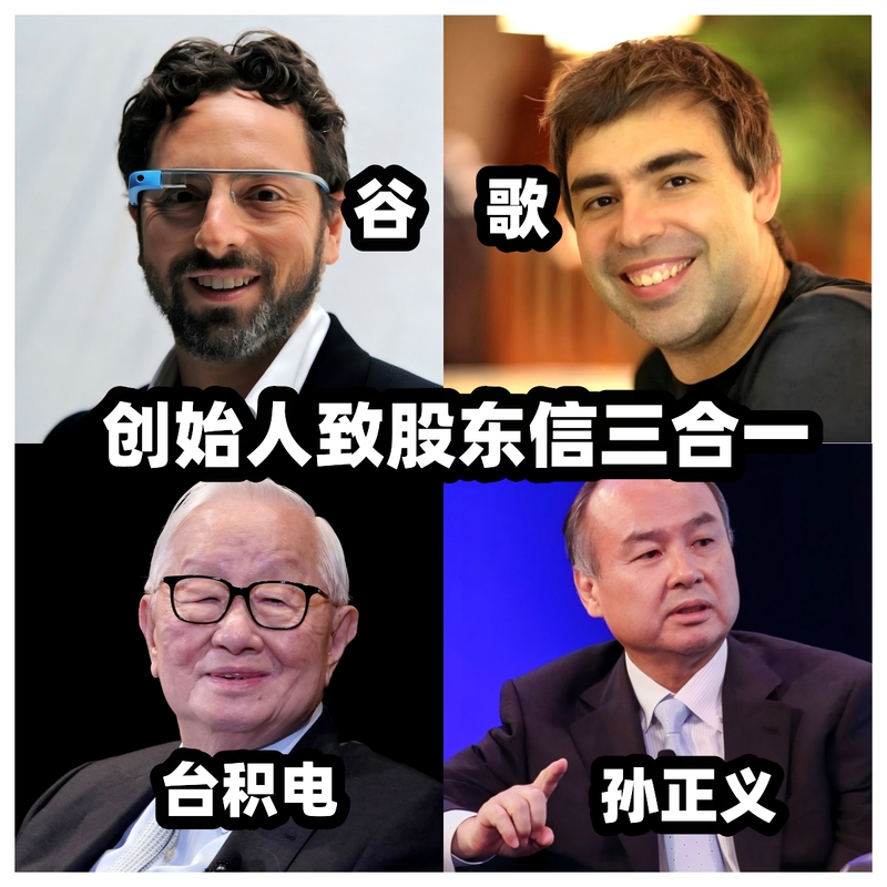 【Three-In-One, 70 Pictures】Founder's Letter to Shareholders: Google, Taiwan Semiconductor Manufacturing Company, Son Tsung-Jae