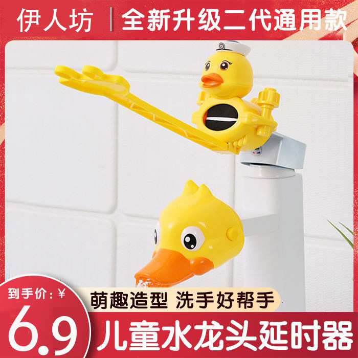 Tap Extension Child Hand Sanitizer Baby Cartoon Silicone Gel Extension Mouth Splash-Proof Lengthening Switch Water Guide Tank-Taobao