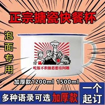 Pond porcelain bowl with cover and ear enamel creative old-fashioned dormitory instant noodle jar for rice special retro rice jar easy to clean