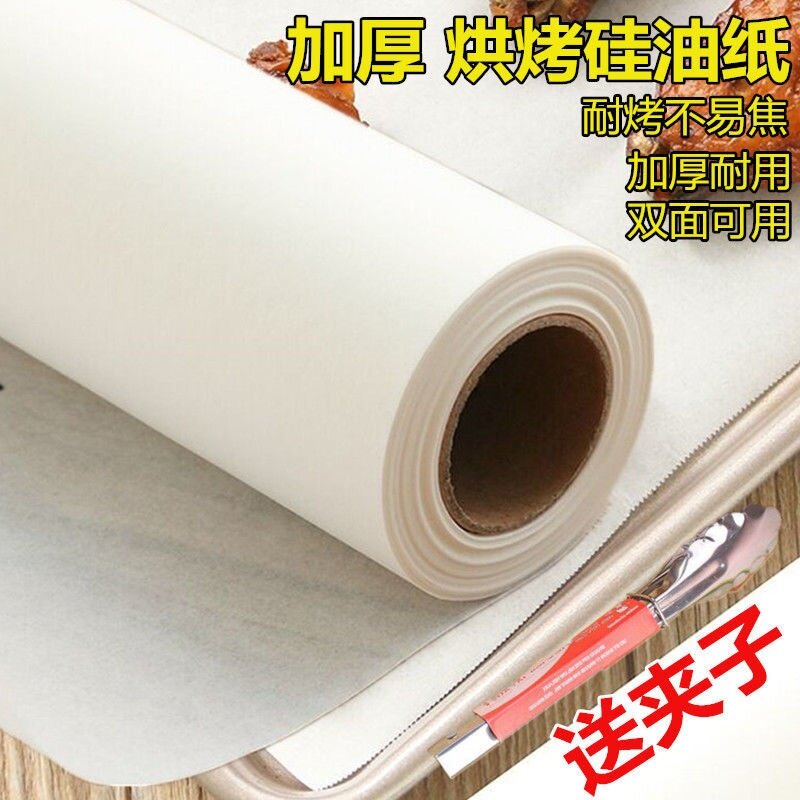 Rectangular silicone oil paper cake release paper release pad baking tray paper baked food oil-proof paper pad 50 meters high temperature resistant