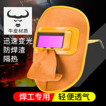 Lightweight welding mask wearing breathable light-dimming argon arc welding cowhide anti-baked face welder full breathable full face mask