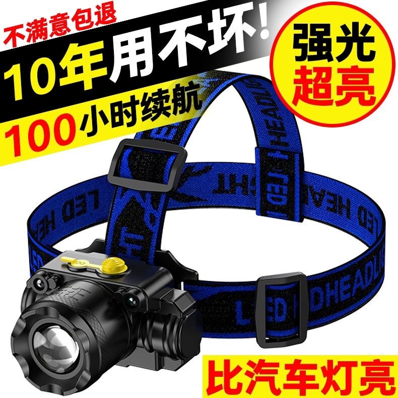 Rechargeable headlight head-mounted small light strong light with a flashlight on the head super bright with a light on the head super long standby