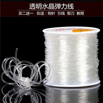 Large roll elastic line beaded rope elastic line Buddha beads strong wear-resistant flat crystal bracelet beef tendon wire