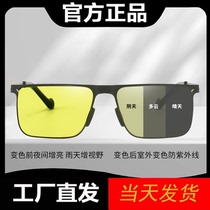 Parnia night vision goggles day and night official flagship smart photochromic sunglasses square frame driving sunglasses