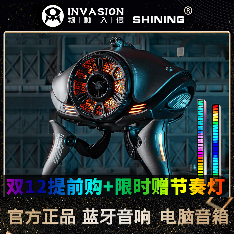 Yeezen species invades Bluetooth sound computer speaker high power subwoofer Inva-X robot speaker