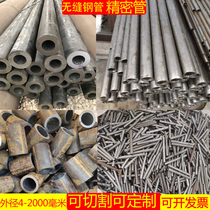 45th Steel Thick Wall Seamless Steel Pipe Hollow Round Tube 30 Large Caliber Machining Zero Cut Precision 50 Bright Small Thin Iron Pipe