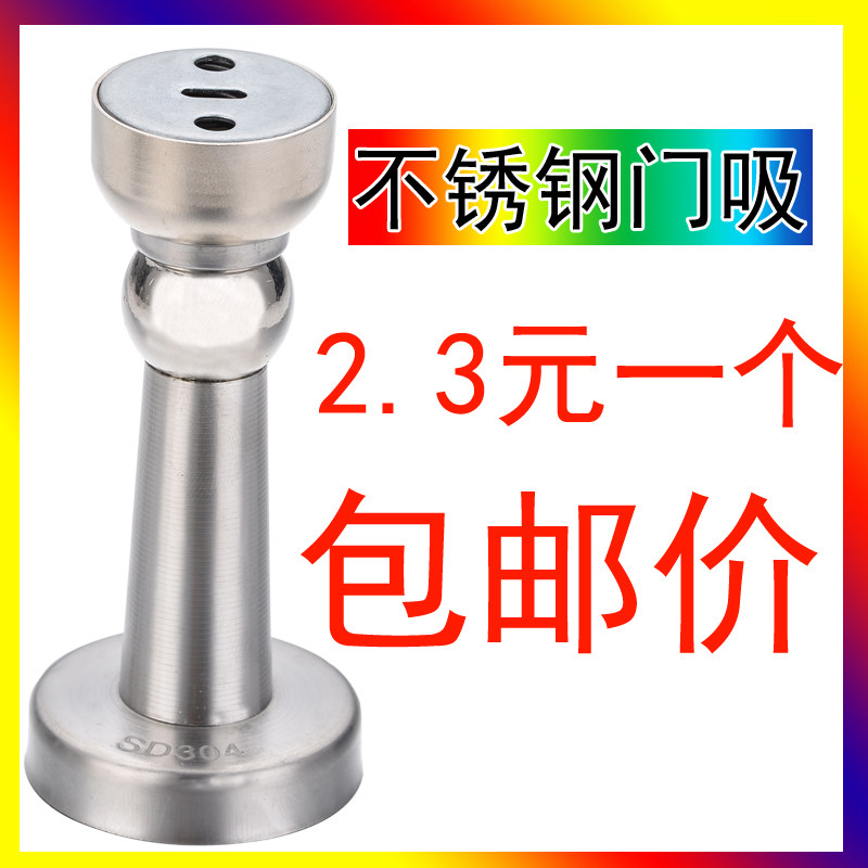 Door suction 304 stainless steel door suction Strong magnetic wall suction Indoor powder room bedroom door bumper anti-collision door barrier