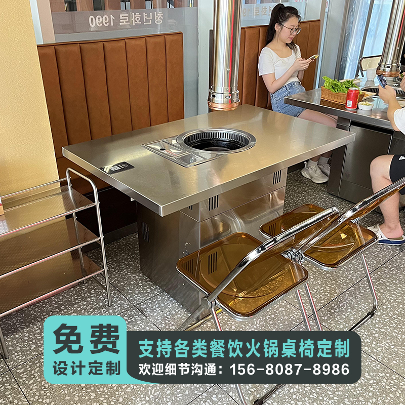 Commercial smokeless stainless steel barbecue table hot pot table induction cooker integrated gas and electricity dual-purpose custom table and chair combination - Taobao