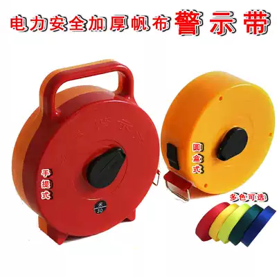 Ruixiang electric warning belt safety isolation warning belt box portable electric warning Belt transportation power quality