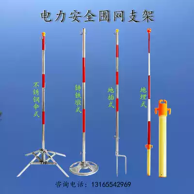 Electric safety fence bracket stainless steel umbrella bracket buried type bracket fence isolation column