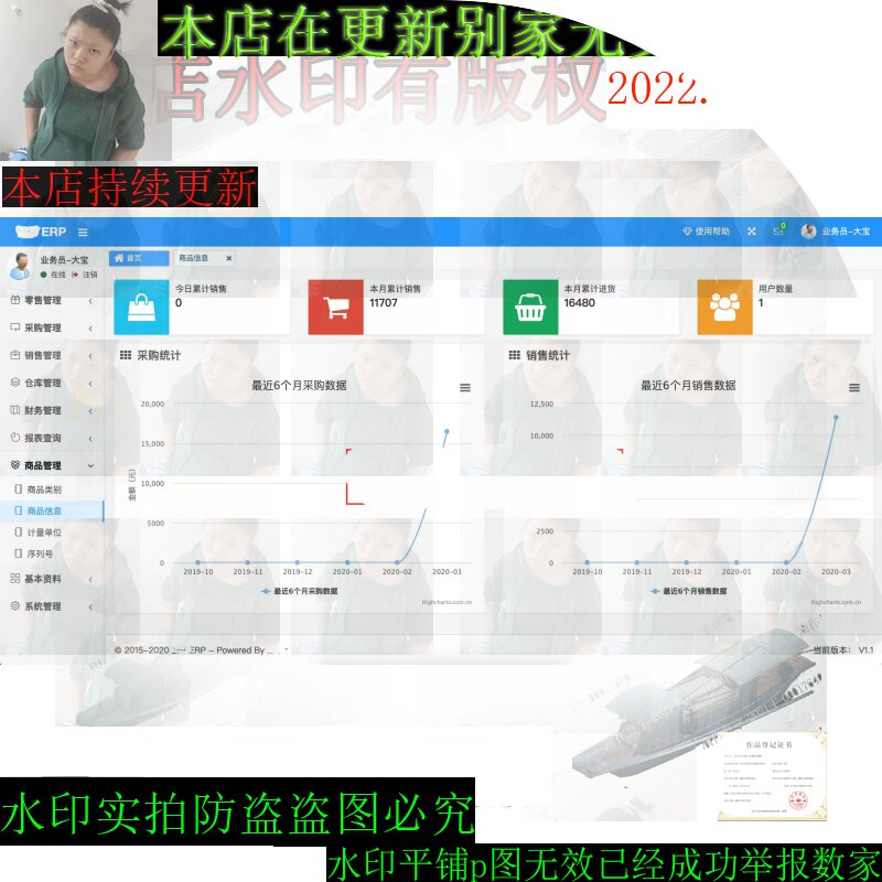 ERP 2.0：企业资源管理的未来