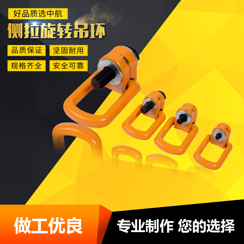Side Pull Swivel Rings Side Partial Molds Rings Wind Power Rings Motor Towards Rings Screws