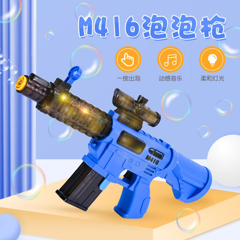 M416 eat chicken bubble gun children's toy electric net red bubble machine vibrato the same fully automatic non-leakage and leak-proof