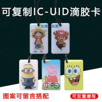 Copiable IC card custom printing uid glue drop cartoon m1 card smart induction blank community property access card