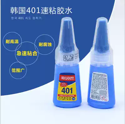 Table club sticky head glue head special glue small head Club nine snooker club table accessories 401