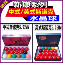 Snooker Billiards Resin Crystal Snock Ball Domestic English Snooker Billiars Chinese Billiars