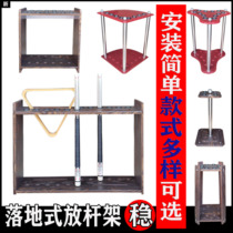 Billiard supplies Billiard pole rack Billiard pole display rack Billiard pole Wall-mounted floor-standing club rack